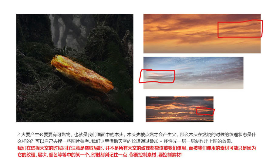 Photoshop实例详解合成教程中纹理贴图的使用技巧