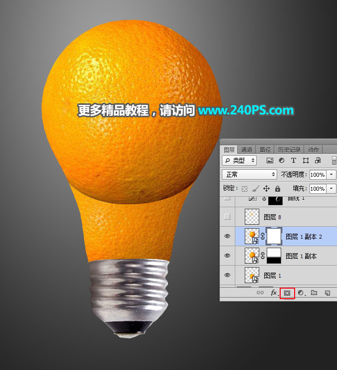 Photoshop创意合成被切开的新鲜橙子灯泡教程