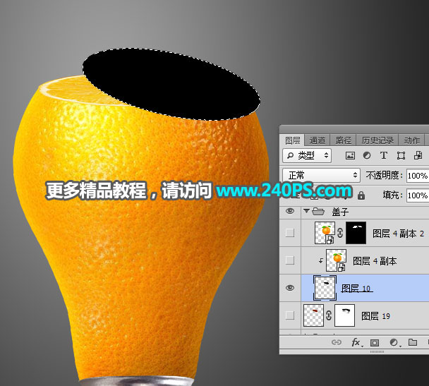 Photoshop创意合成被切开的新鲜橙子灯泡教程