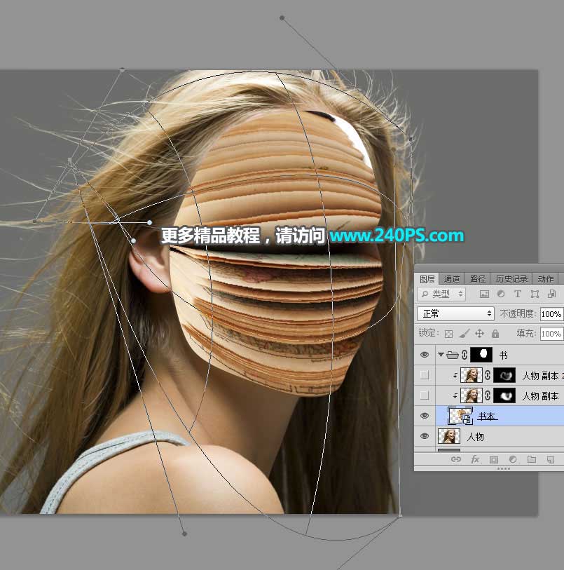 Photoshop创意合成翻开书本效果的人物脸部教程