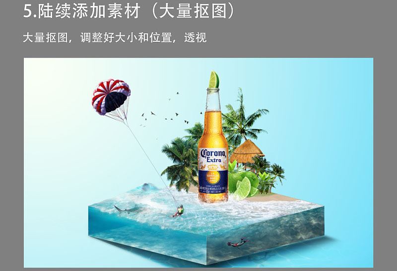 ps创意合成冰爽好看的夏季啤酒宣传海报