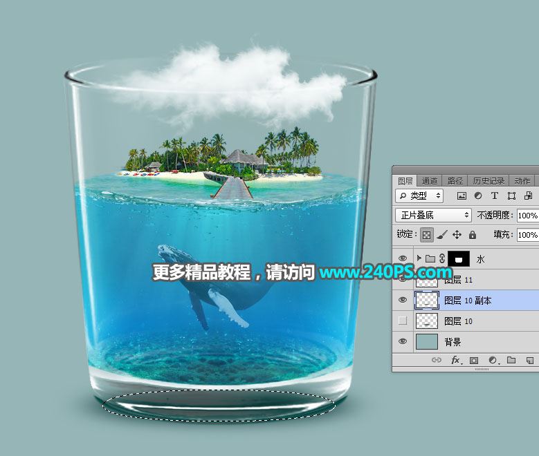 ps创意合成水杯中的小岛海豚图片教程