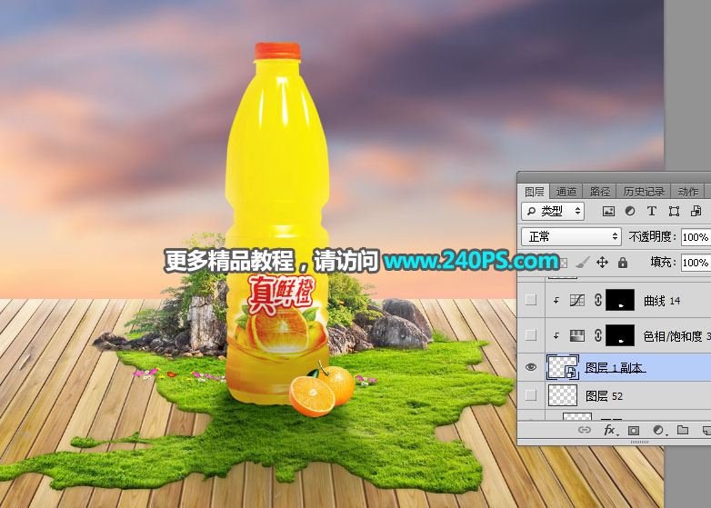 ps怎样制作合成健康绿色的果汁饮料宣传海报?