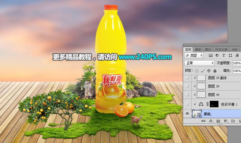 ps怎样制作合成健康绿色的果汁饮料宣传海报?