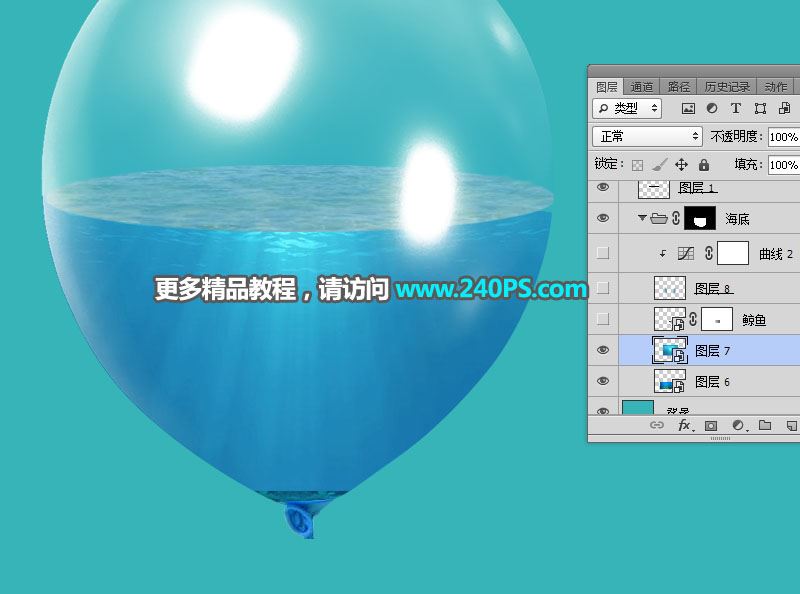 ps创意合成气球中有趣的海底世界图片教程