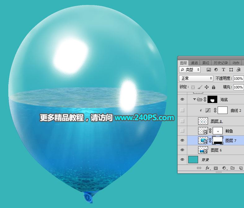 ps创意合成气球中有趣的海底世界图片教程