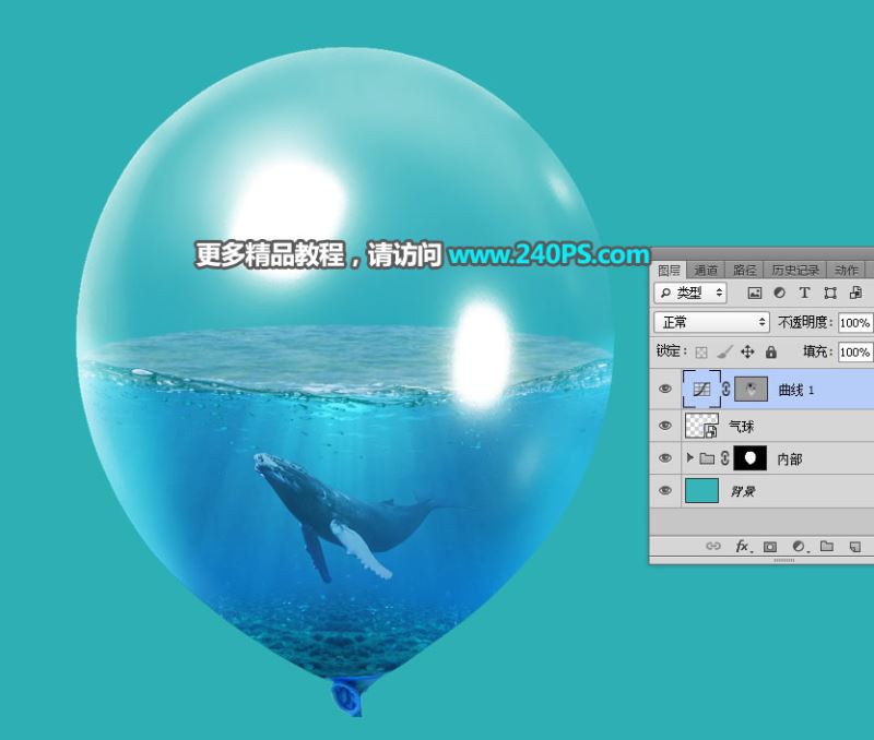 ps创意合成气球中有趣的海底世界图片教程