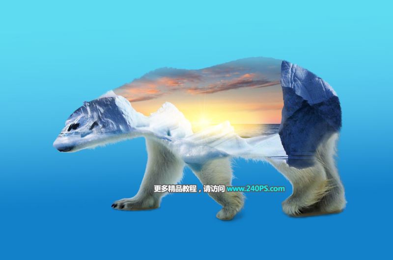 Photoshop创意合成北极熊与霞光完美结合的多次曝光效果教程