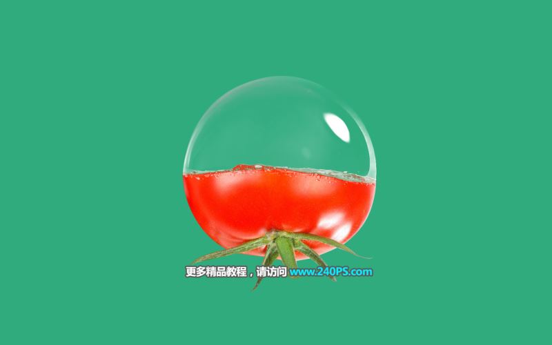 Photoshop创意合成一个盛有西红柿液体的透明玻璃球教程