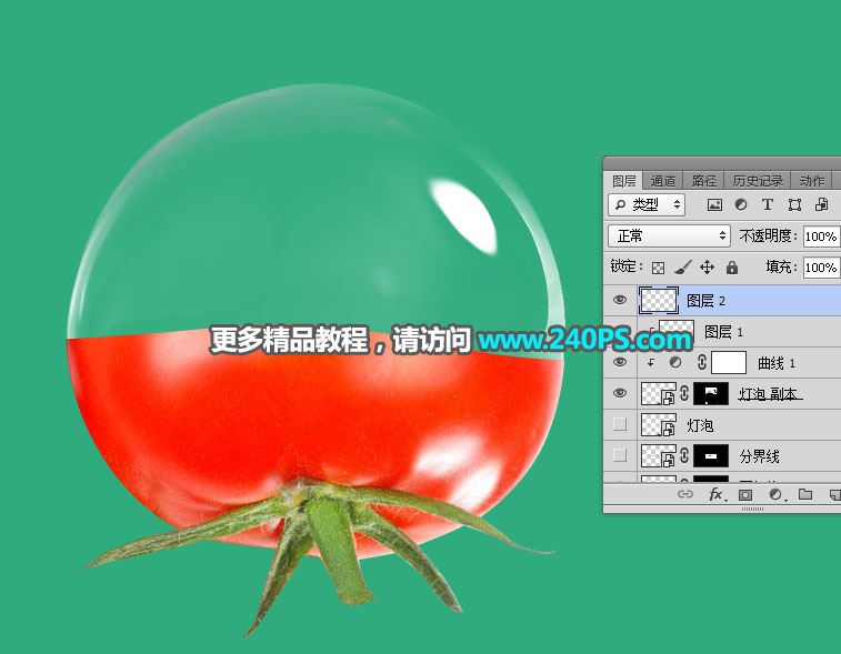 ps创意合成一个盛有西红柿液体的透明玻璃球教程