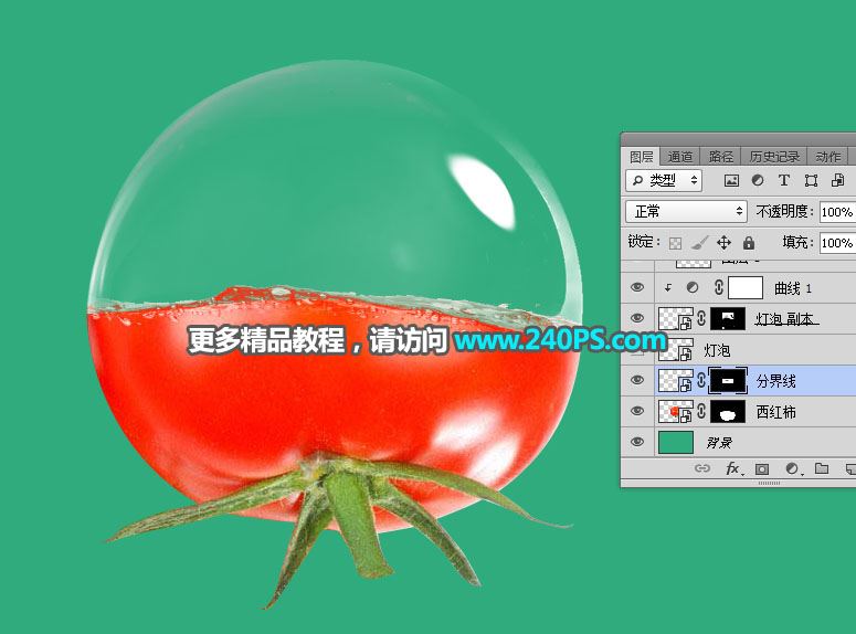 ps创意合成一个盛有西红柿液体的透明玻璃球教程