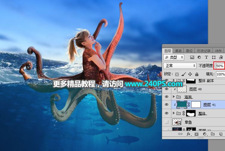 ps创意合成海水中长着章鱼身体的美女图片教程