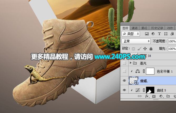 ps怎样制作酷炫好看的沙漠靴电商宣传海报?