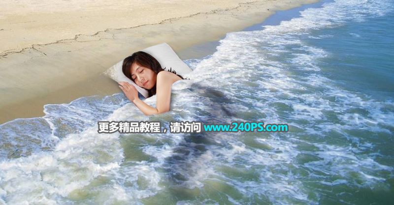 Photoshop怎样合成美女盖着海里浪花的被子睡在海滩上的效果?