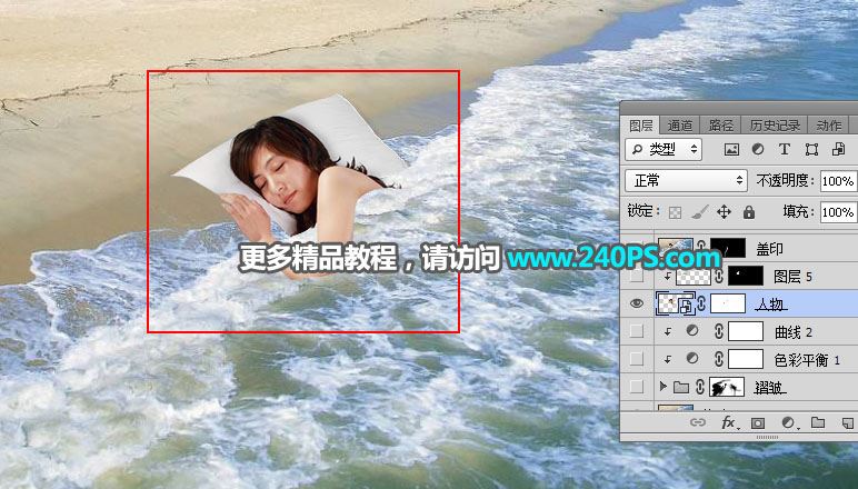 ps怎样合成美女盖着海里浪花的被子睡在海滩上的效果?