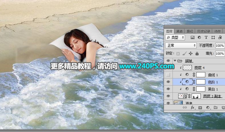 ps怎样合成美女盖着海里浪花的被子睡在海滩上的效果?