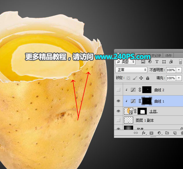 Photoshop创意合成土豆壳中的鸡蛋教程