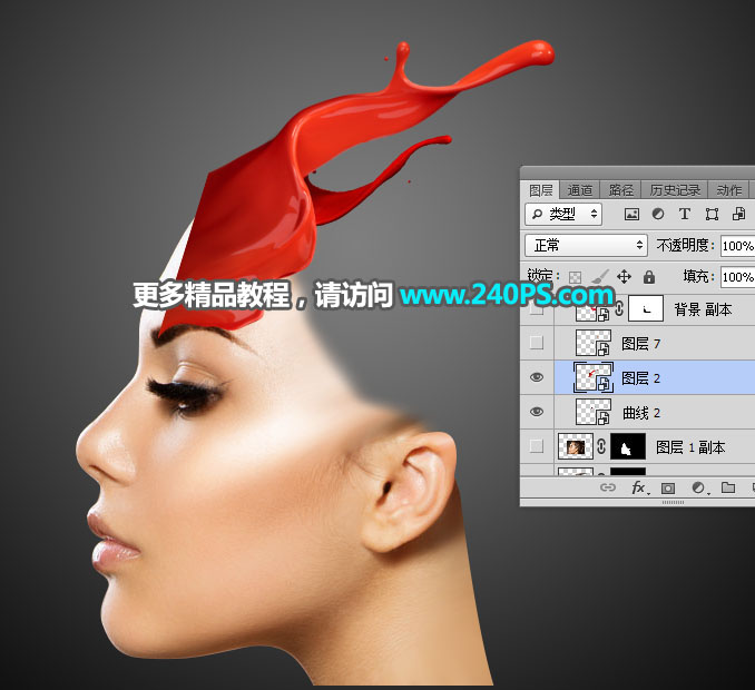 Photoshop创意合成人物头像油漆喷溅效果教程