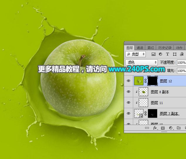 ps创意合成青苹果掉入绿色液体中喷溅效果的图片教程