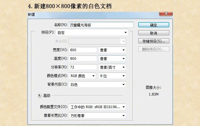 ps打造城市风景和人物照片的双重曝光海报教程