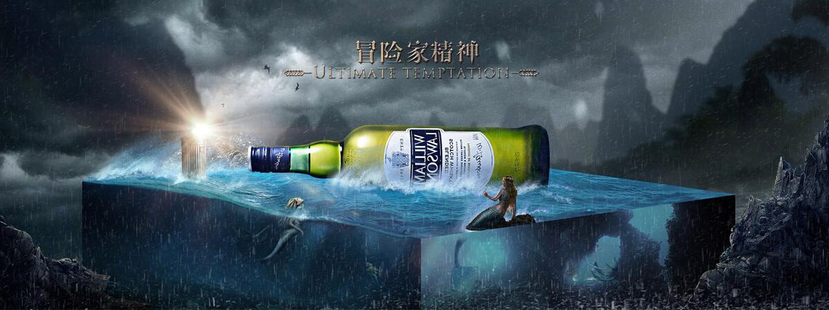 Photoshop创意合成一张美人鱼与啤酒的宣传海报教程
