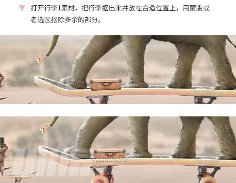 ps怎样合成一张马戏团大象和老鼠滑板表演的图片?