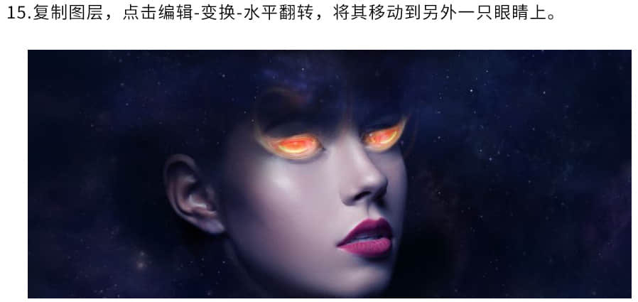 ps合成制作一张炫彩科幻的星空宇宙人物头像图片教程