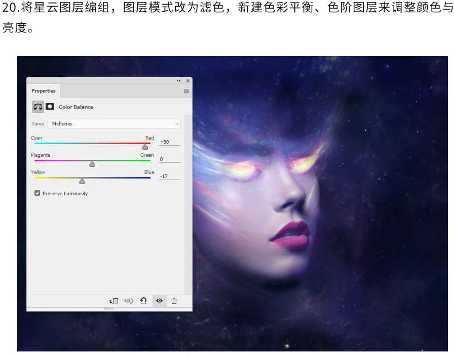 ps合成制作一张炫彩科幻的星空宇宙人物头像图片教程