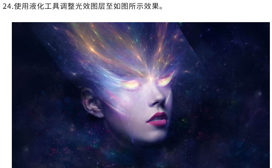 ps合成制作一张炫彩科幻的星空宇宙人物头像图片教程