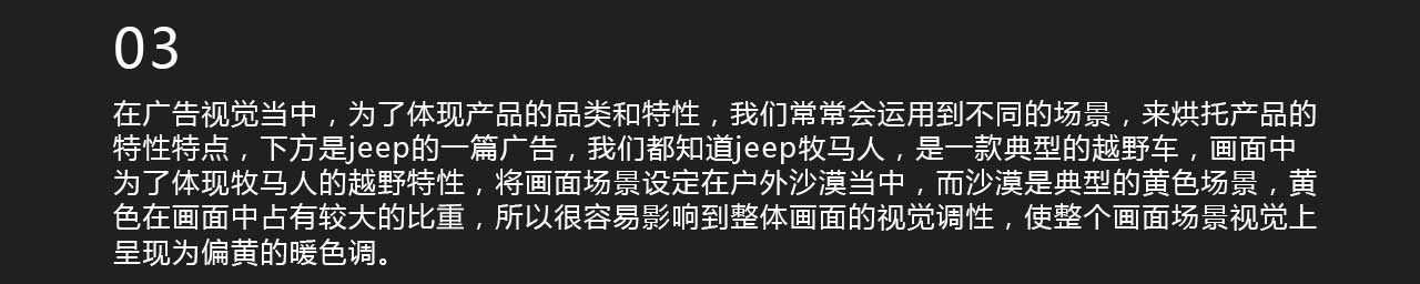 Photoshop合成jeep指南者汽车宣传海报教程