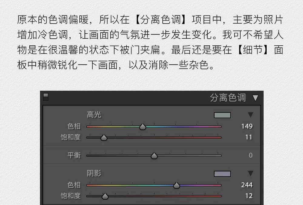 ps结合lightroom合成美女从门缝中爬出来的创意照片