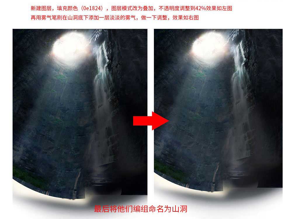 Photoshop合成超炫酷的盗墓笔记电影海报教程