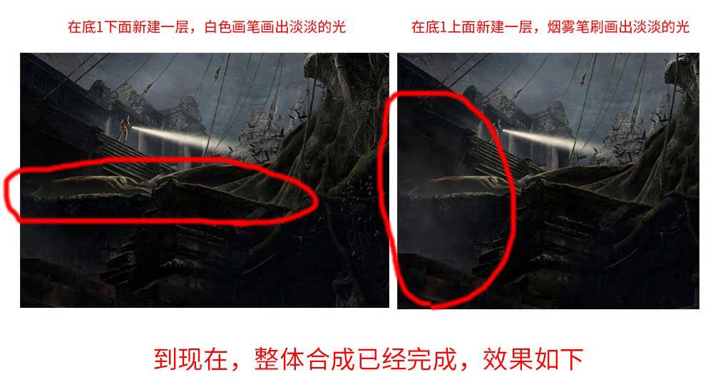 Photoshop合成超炫酷的盗墓笔记电影海报教程