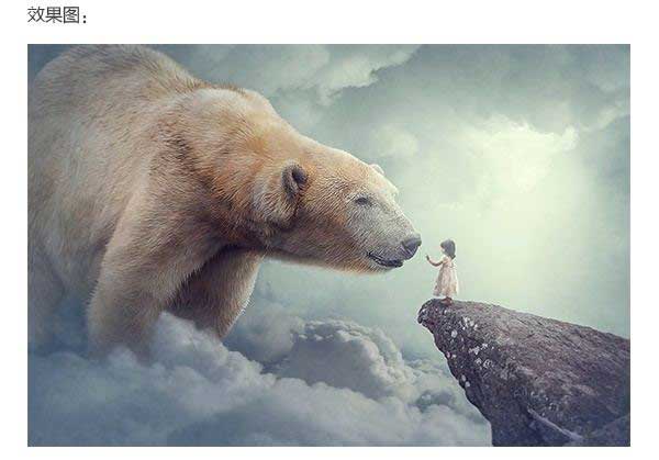 ps合成空中的北极熊与悬崖边的小女孩的唯美场景图教程
