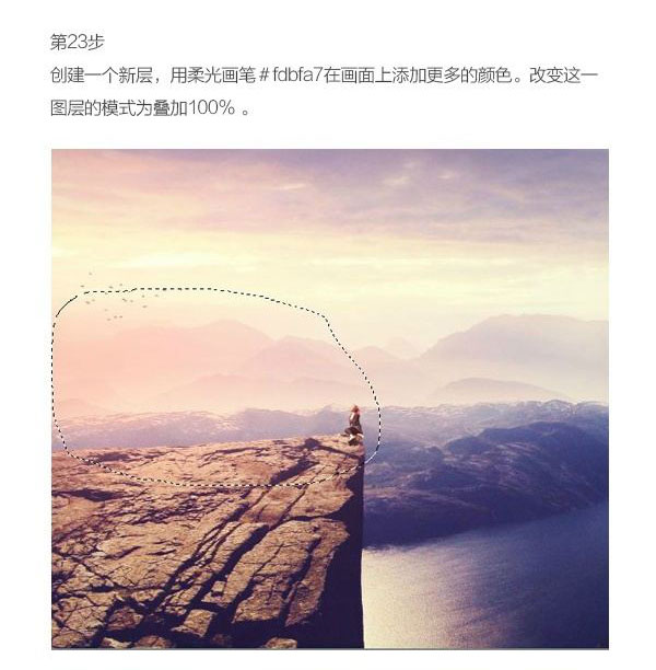 ps合成一个女人坐在悬崖边看日出的场景海报
