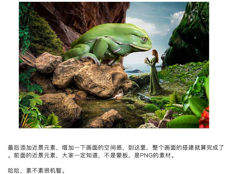 Photoshop创意合成童话故事青蛙王子海报图片