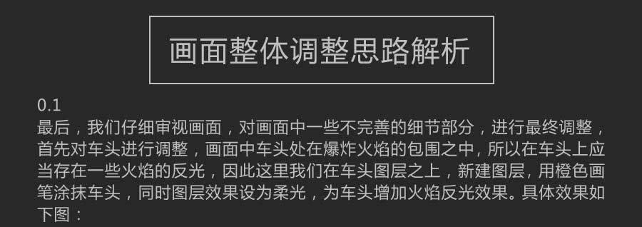 PS合成疯狂的麦克斯4的电影海报教程