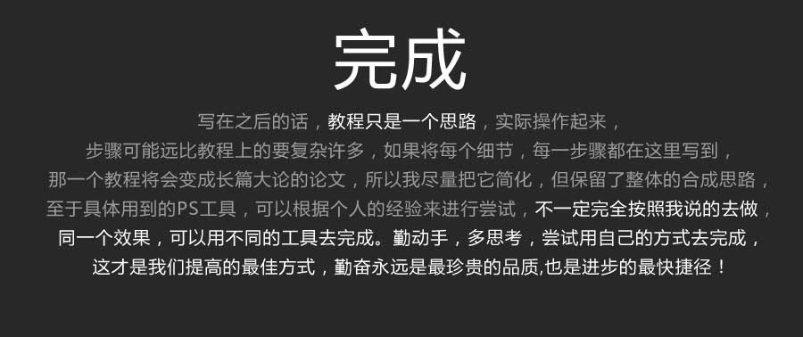 PS合成疯狂的麦克斯4的电影海报教程