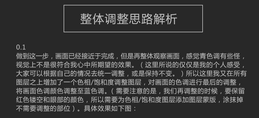 PS合成复仇者联盟2电影海报全过程解析