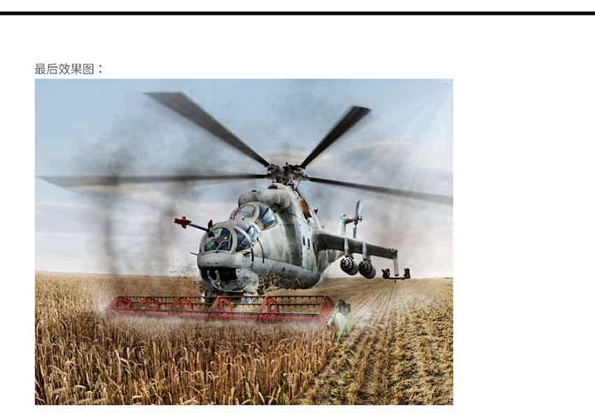 Photoshop合成超有创意的战争海报杂志封面