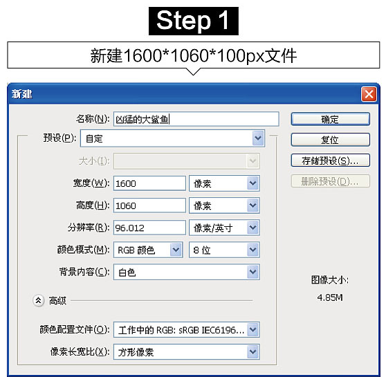 PS合成从水池中钻出的大鲨鱼