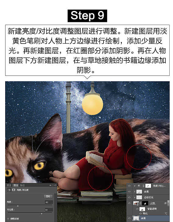 PS合成星空下的女孩靠在大猫怀里阅读场景