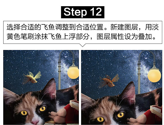 PS合成星空下的女孩靠在大猫怀里阅读场景