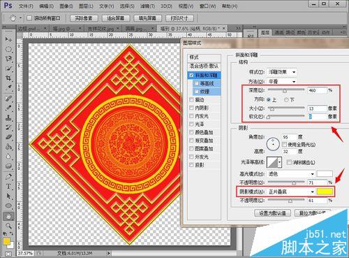 photoshop怎么制作新年福字贴纸?