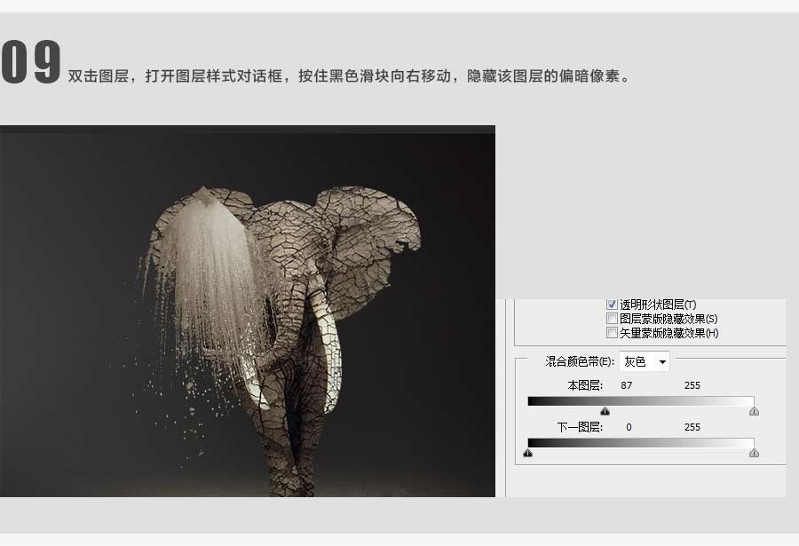 PS合成创意超酷正在沙化的大象