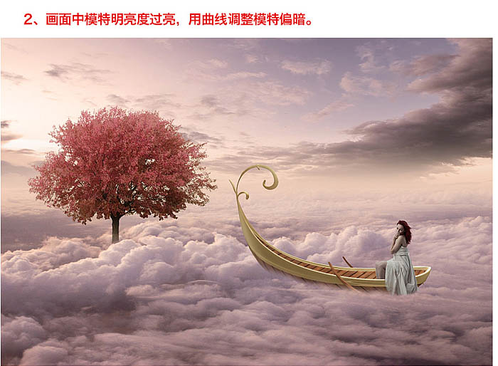 PS合成制作出在云海中的泛舟的美女梦幻场景