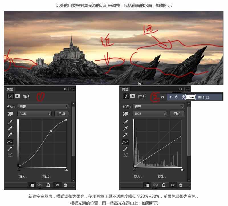 Photoshop合成骑士站在山间瞭望城堡的场景