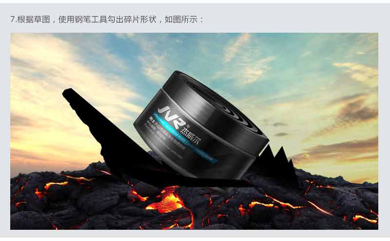 Photoshop合成创意大气的男士火山泥面膜电商海报