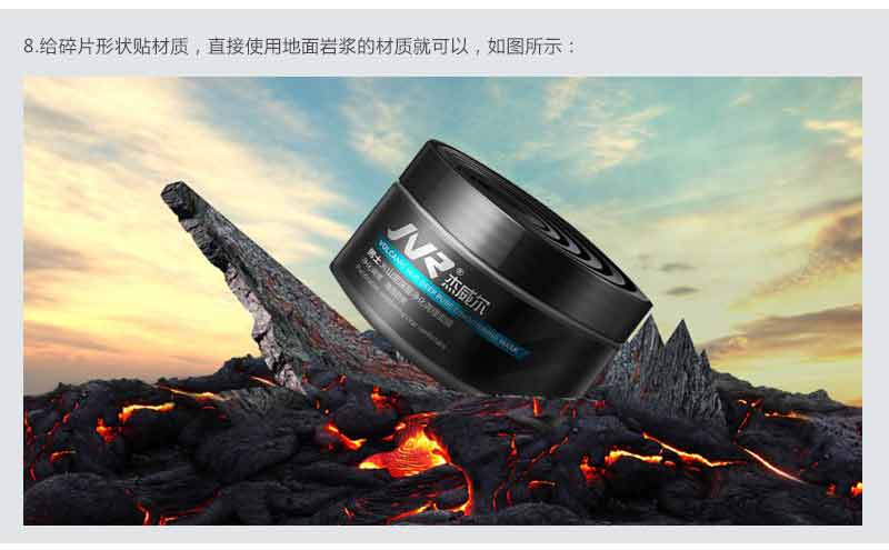 Photoshop合成创意大气的男士火山泥面膜电商海报