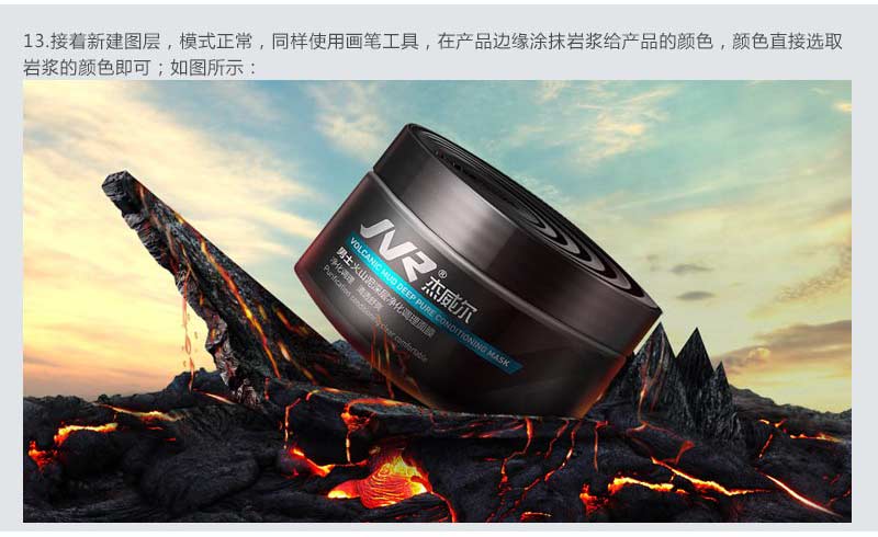 Photoshop合成创意大气的男士火山泥面膜电商海报